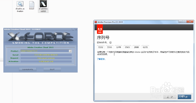 Adobe premiere Pro CC 2015安装教程
