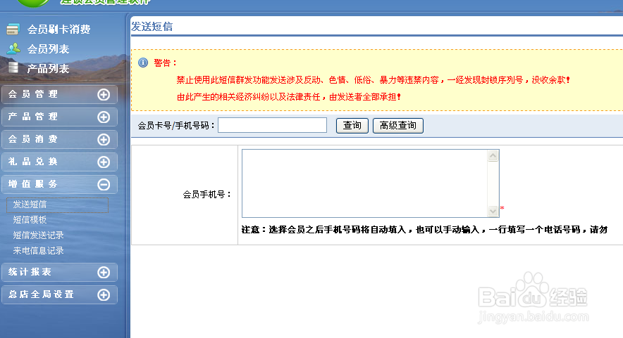 宠物店会员管理系统使用方法详解
