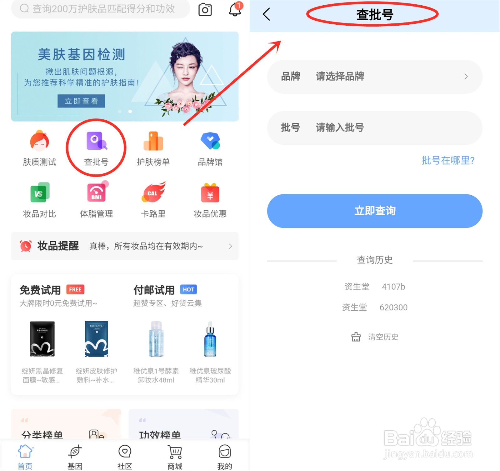 国外护肤品/化妆品 生产日期怎么获得