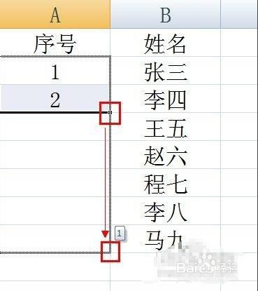 Excel表格怎么自动生成序号