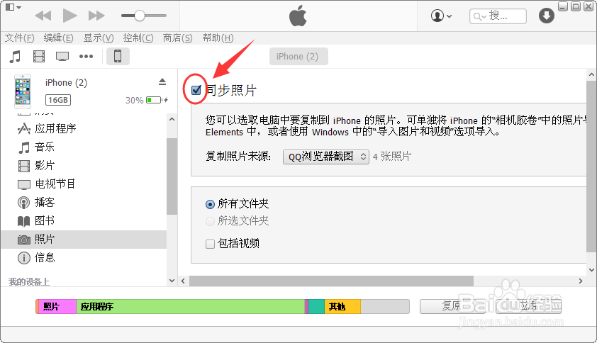 苹果手机照片删除不了怎么办