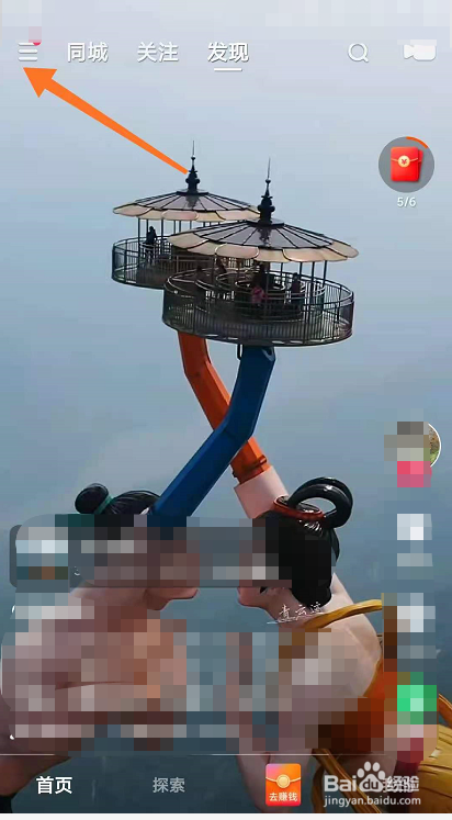 快手怎么添加屏蔽关键词