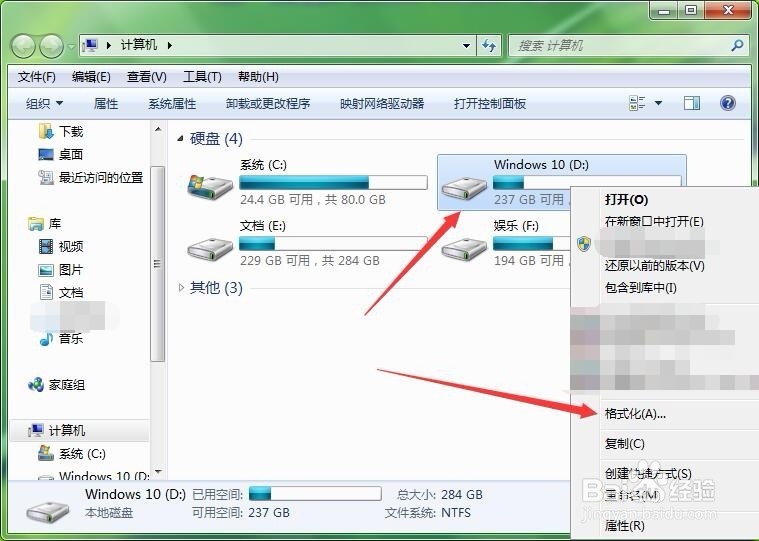 怎么删除另一个系统