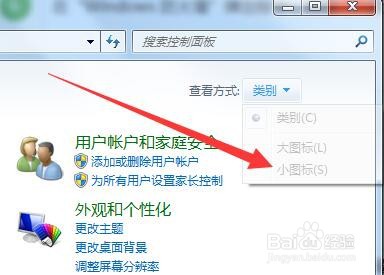 如何关闭windows7电脑系统的防火墙？