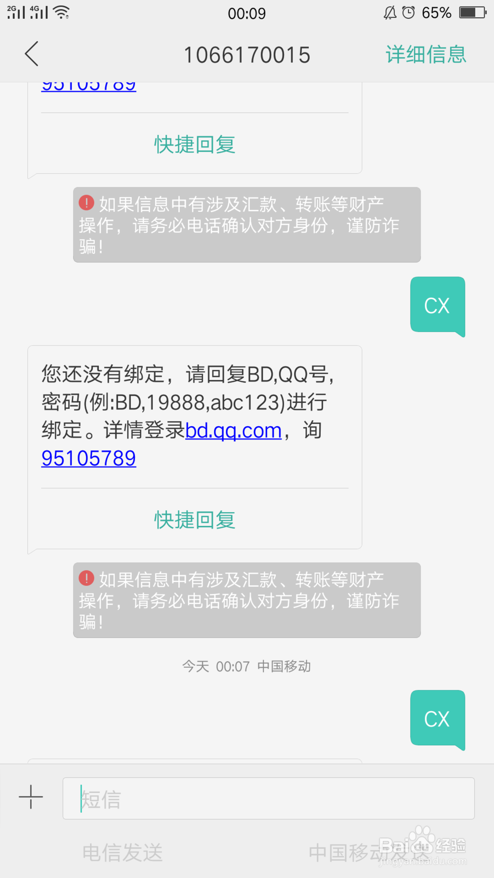 qq账号忘记了怎么办 怎么找回qq账号