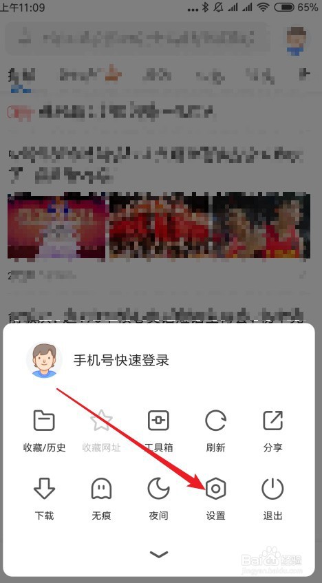 手机360浏览器怎么修改主页