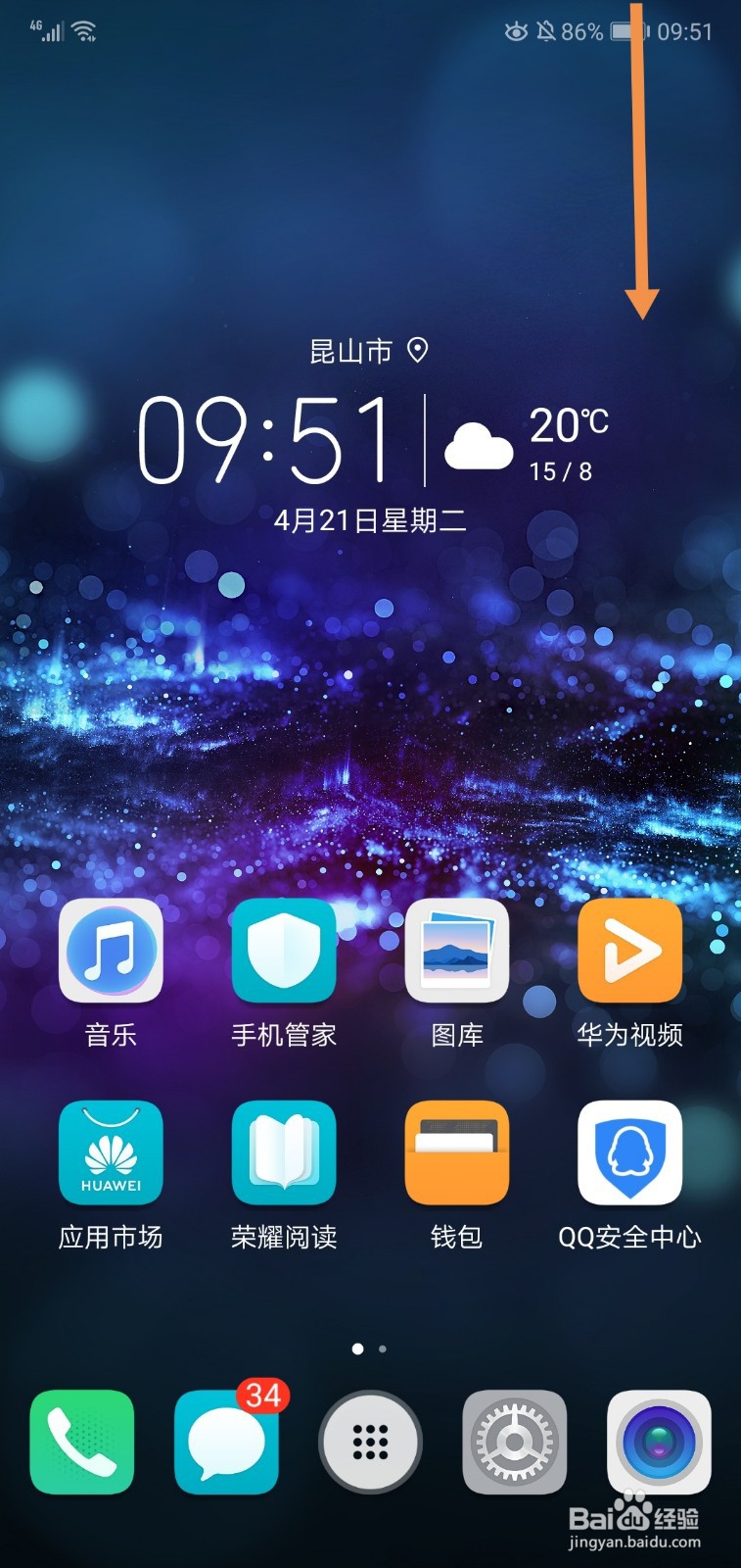 华为手机屏幕录制在哪怎么使用屏幕录制