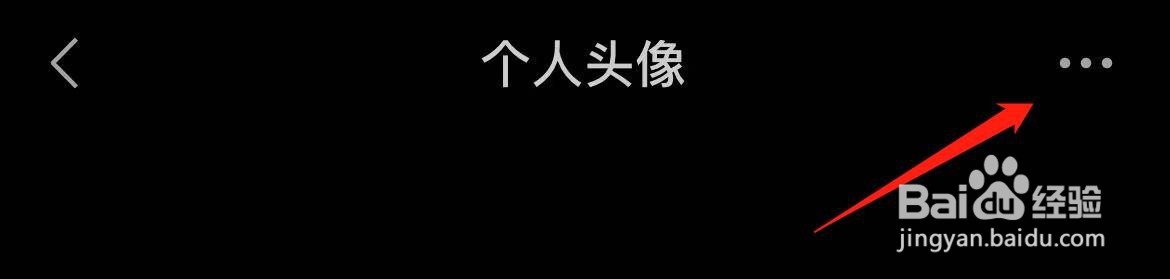 微信怎样更换头像