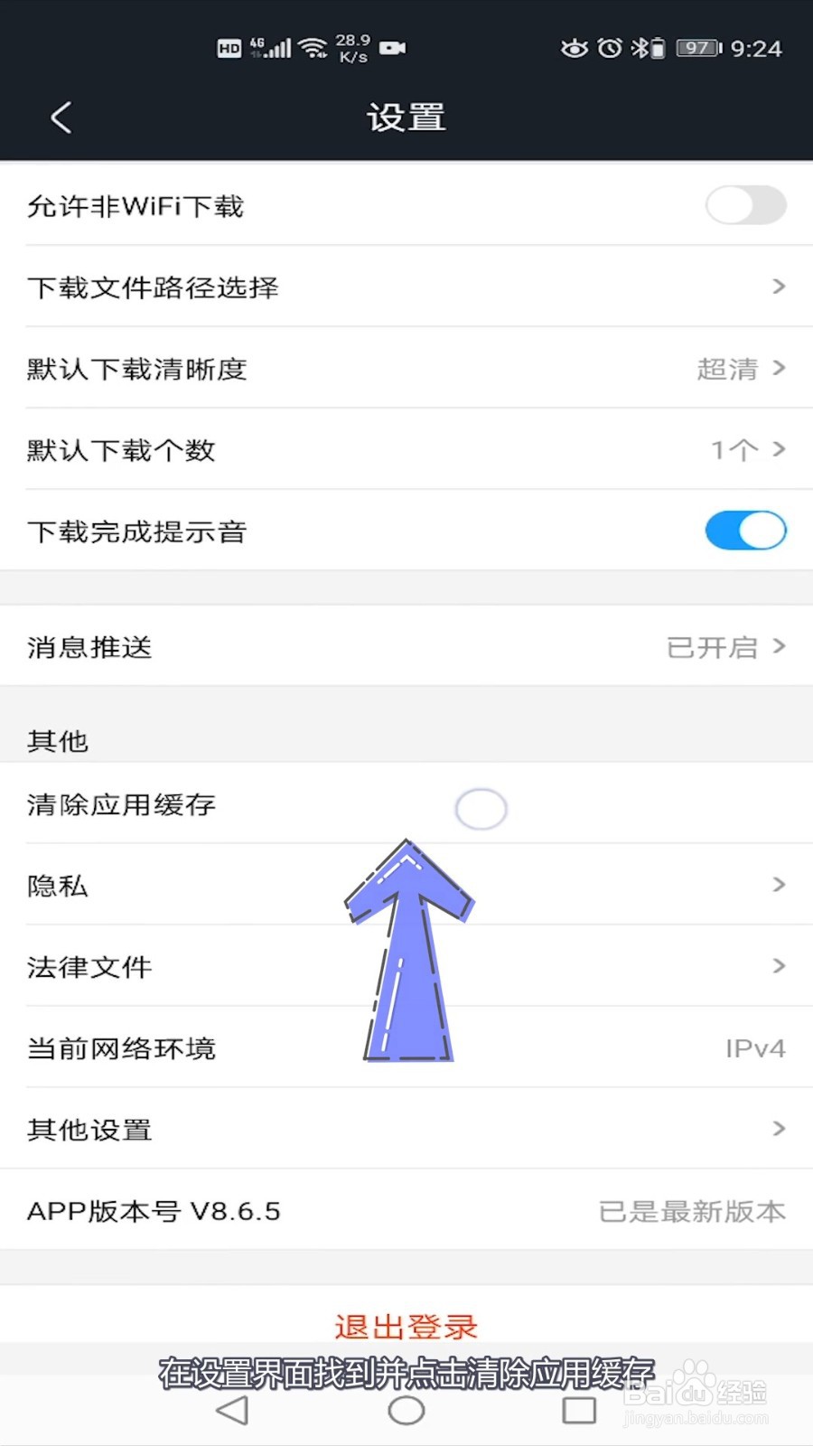 优酷闪退是怎么回事