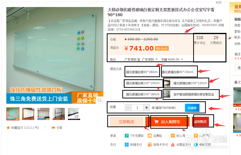 新手在淘宝商城怎么购物流程(买东西)的方法
