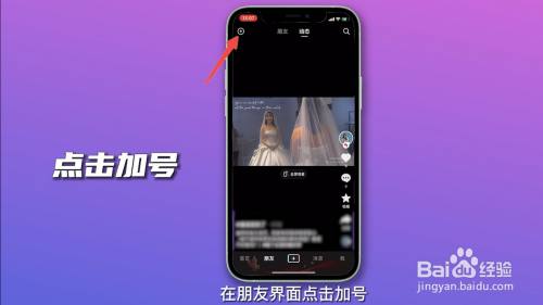 抖音扫一扫在哪里找的