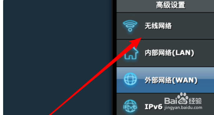 华硕八爪鱼路由器设置