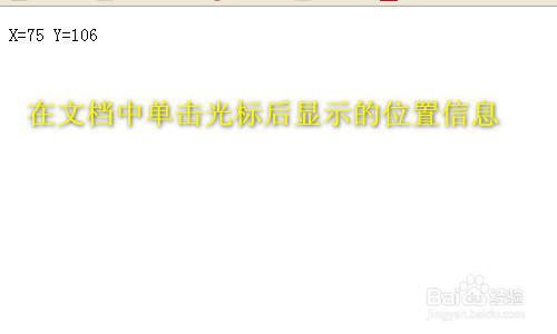 jquery获取当前鼠标的位置