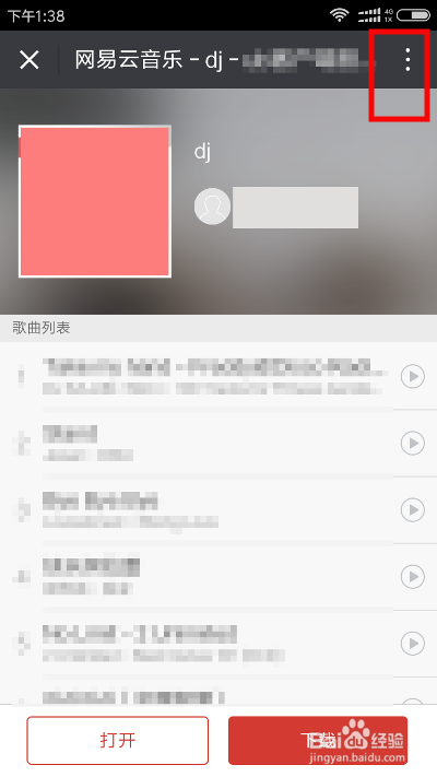 网易云音乐如何分享到微信朋友圈?