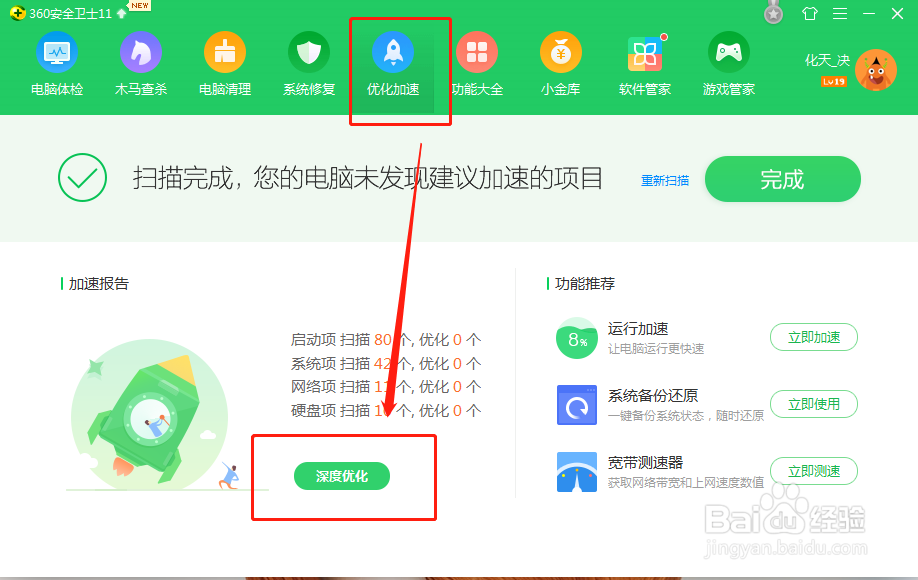 如何取消开机启动数字证书管理工具