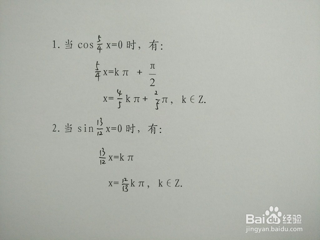 三角函数y1=sinx/6与y2=sin7x/3的交点计算