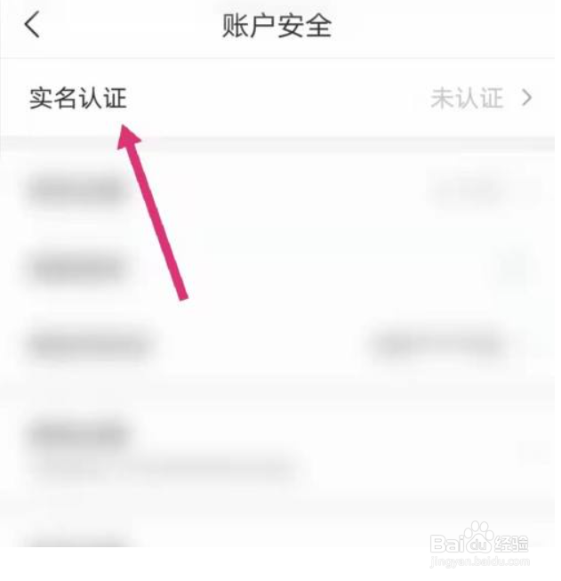 深i您怎么实名认证