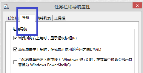 Windows8.1 开机显示桌面非开始界面(Metro UI)