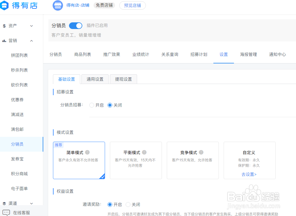 小程序商城怎么做推广这四大方法最实用!