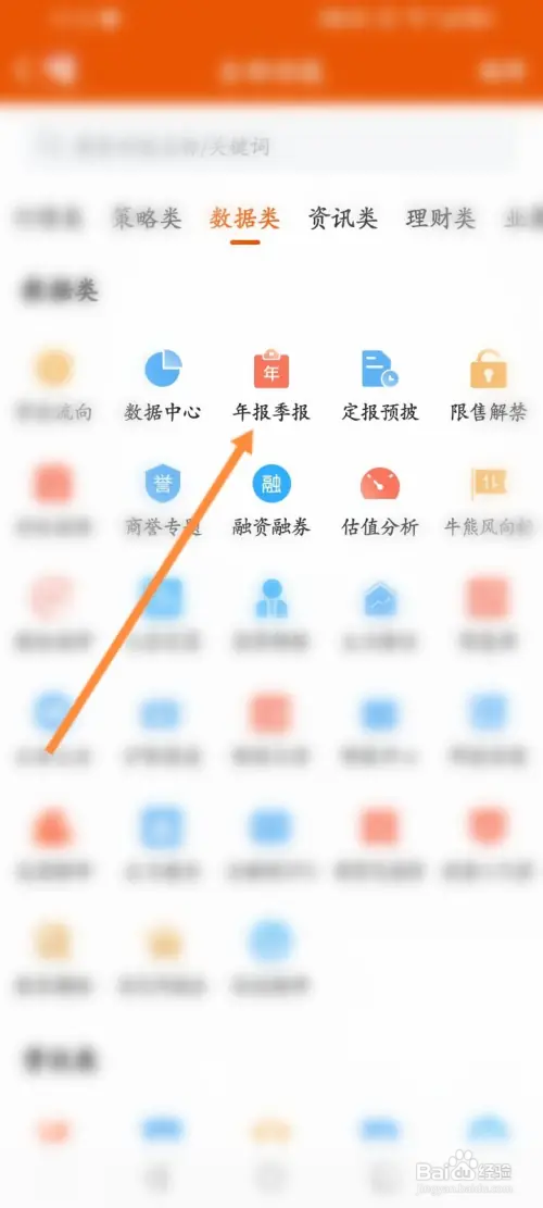 东方财富网如何查财务报表