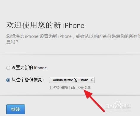 手机数据备份恢复方法