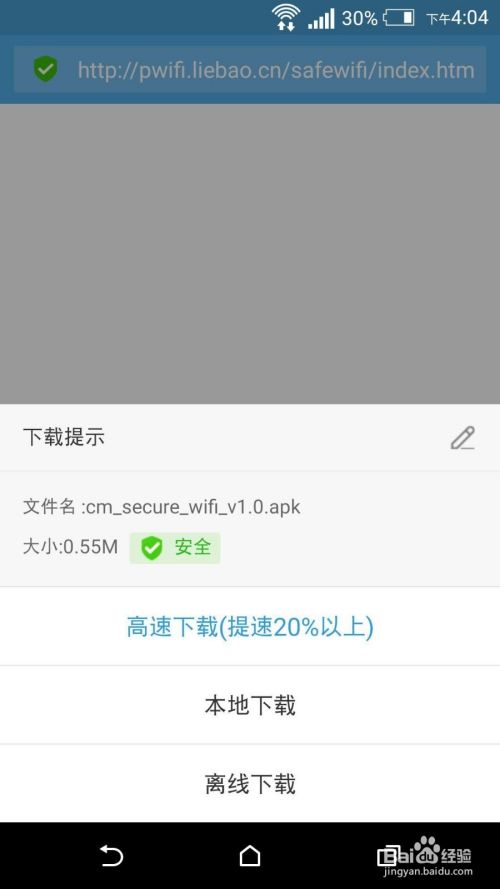 公共WiFi安全蹭网攻略