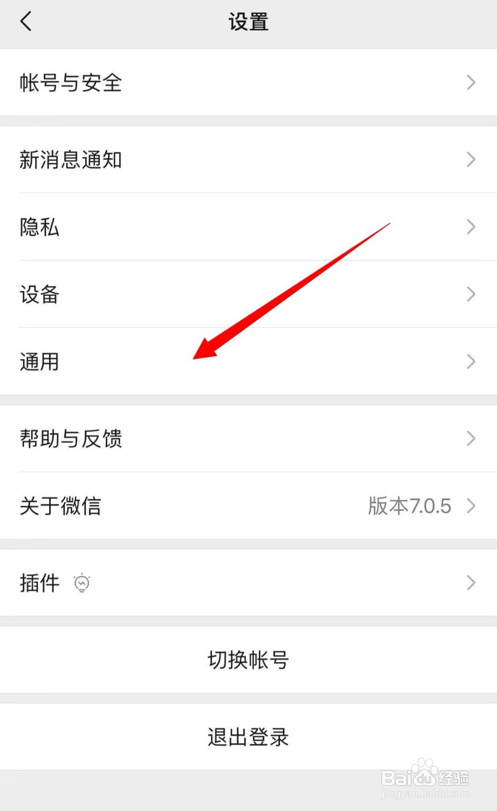 怎样清理微信的存储空间