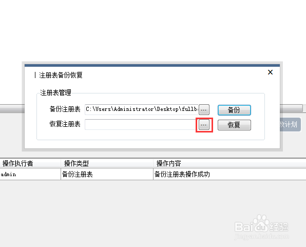 win10如何备份还原注册表，注册表备份还原方法