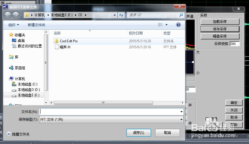 CoolEditPro怎么降噪