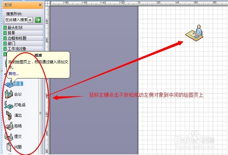 Visio教程：[2]Visio可视化工作流程图设计