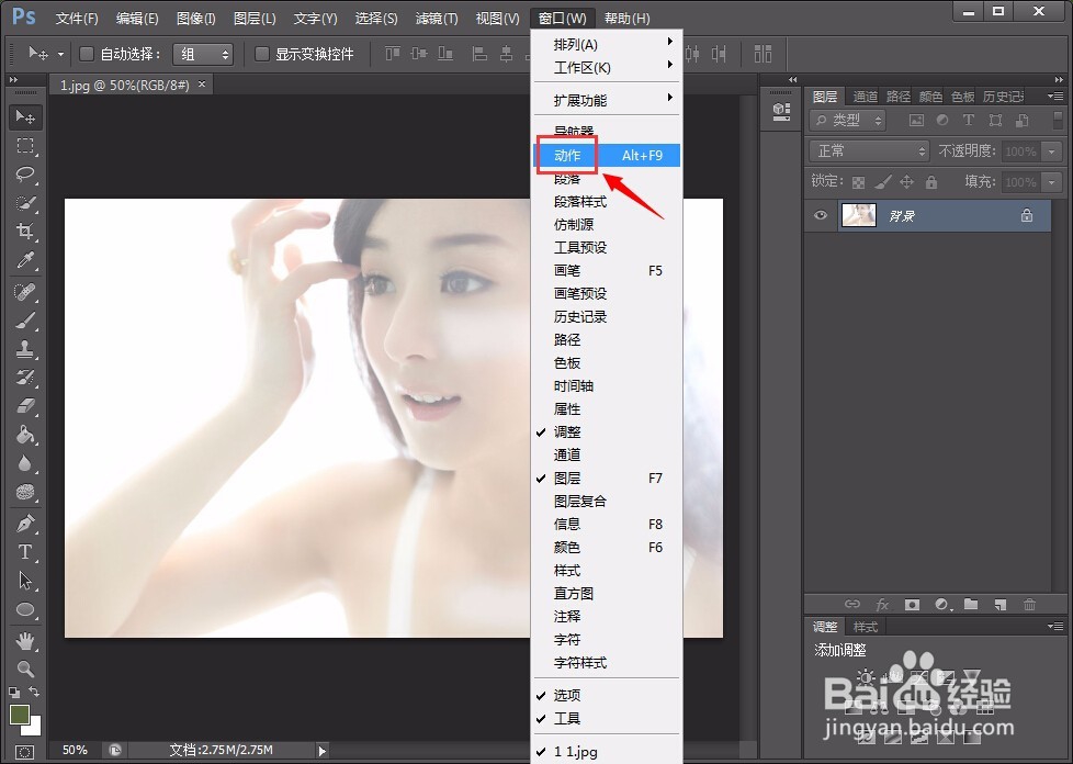 Ps如何批量处理图片?