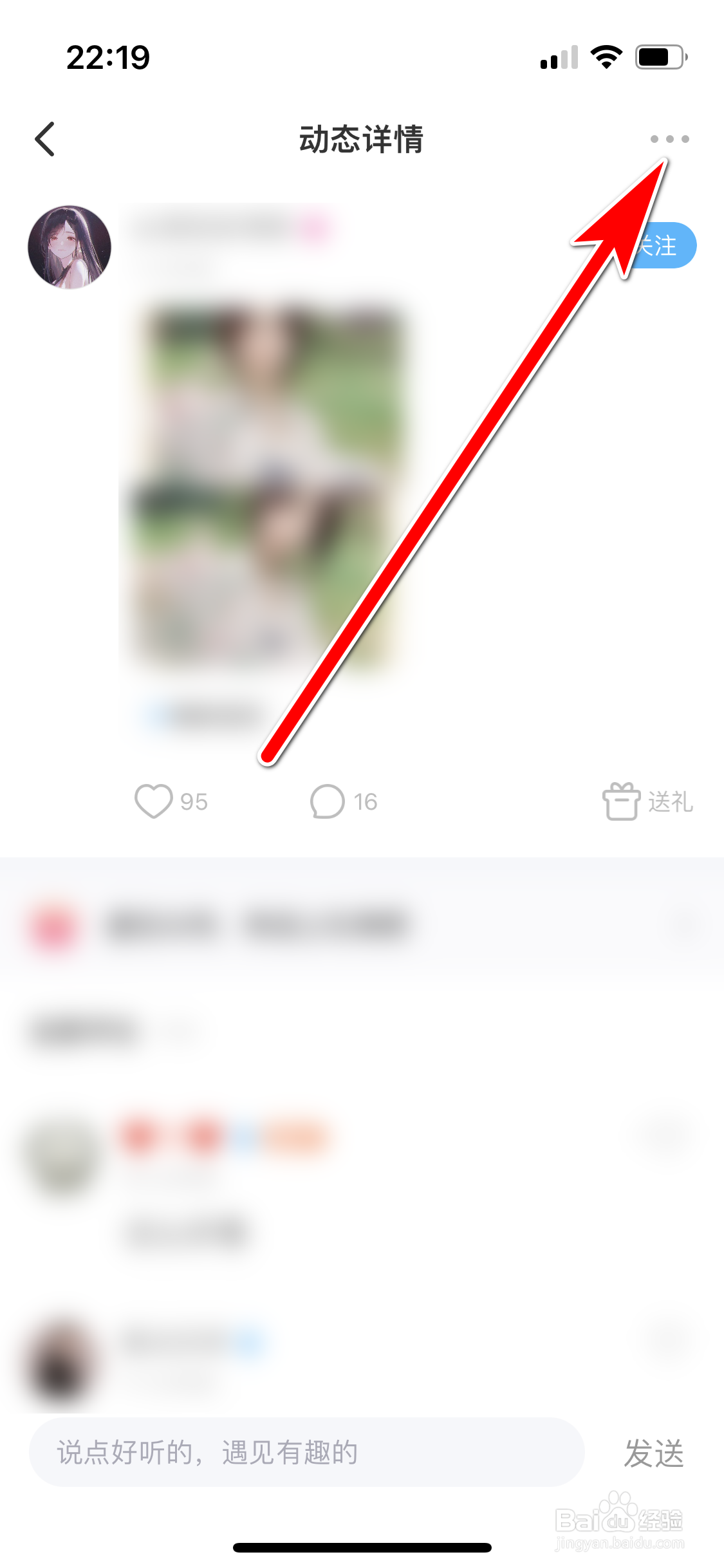 遇见漂流瓶如何把喜欢的动态加入收藏夹