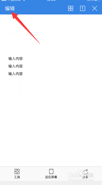 手机wps中word怎么进行修订保留修改痕迹？