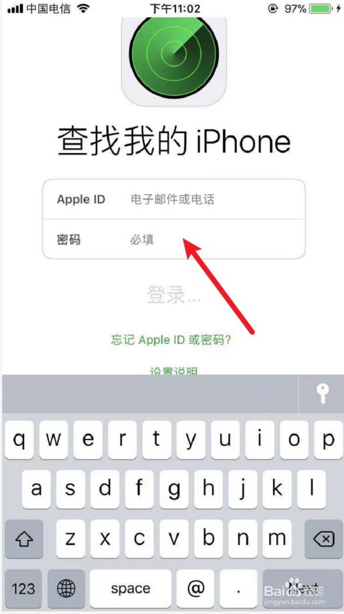 苹果x的id密码忘了怎么办