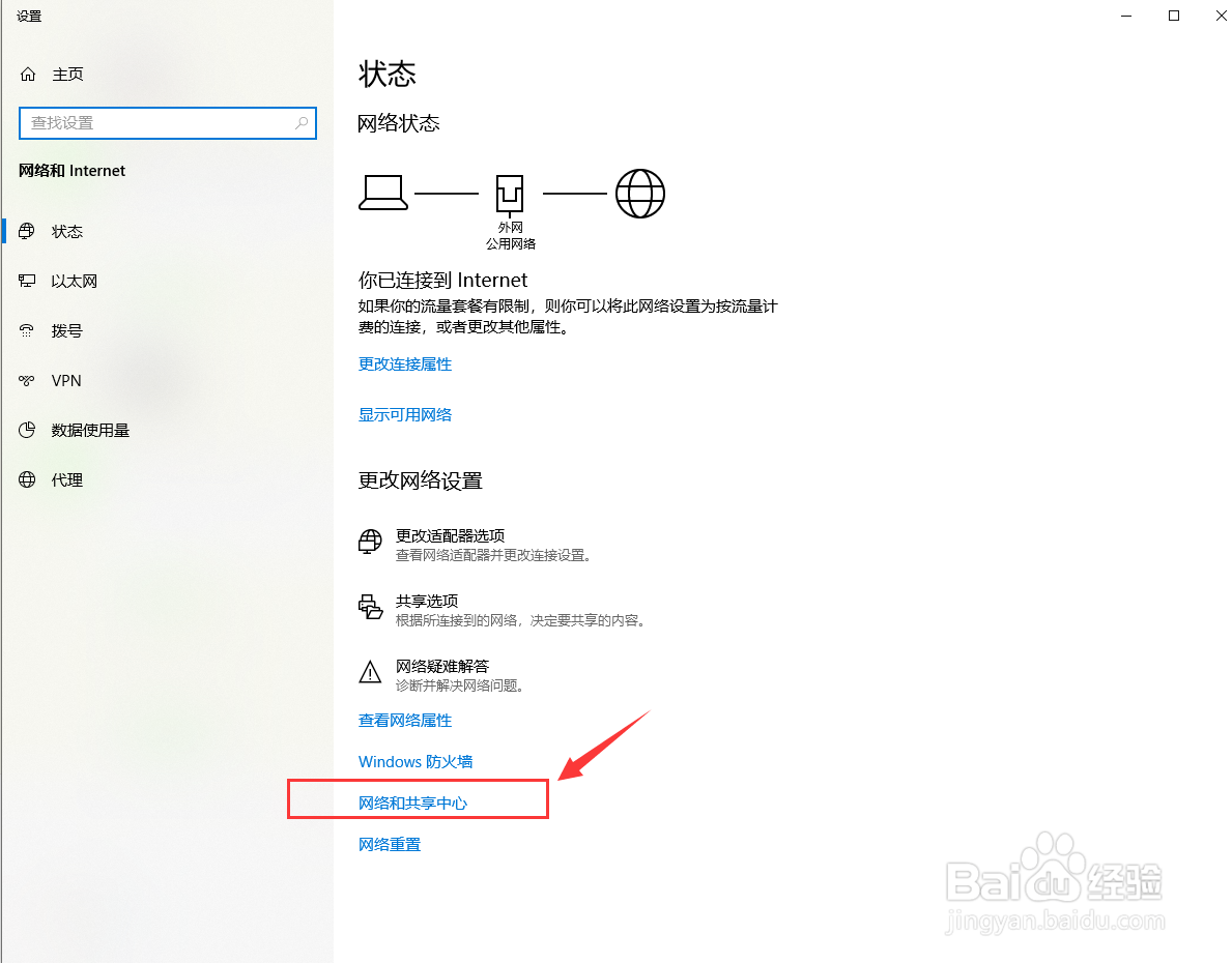怎么将电脑IP地址设置为固定IP地址