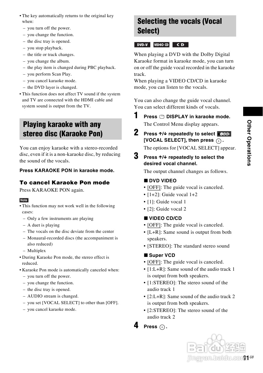 SONY DAV-DZ590K家庭影院说明书:[5]