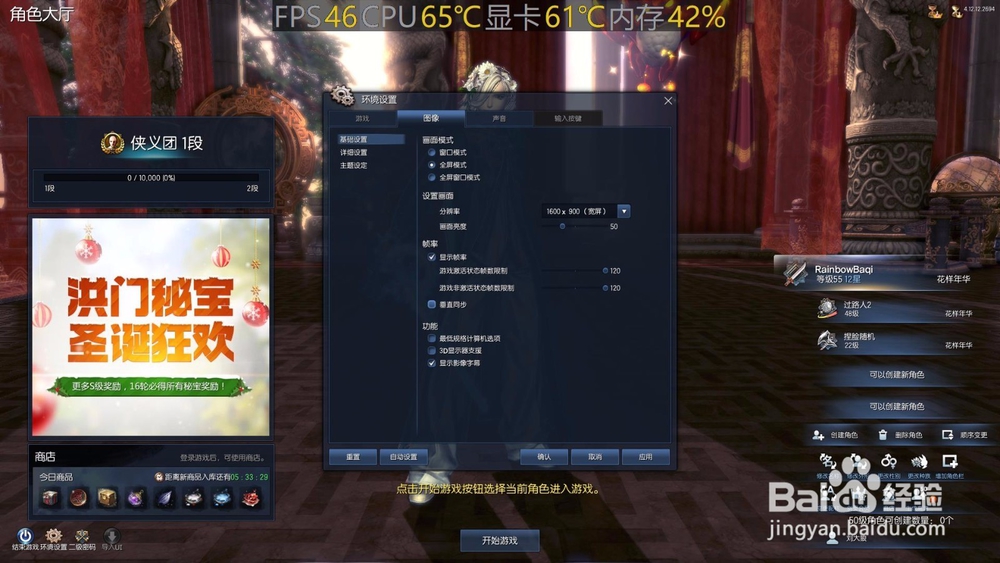 【搞机作战室】机械师T90-Plus玩腾讯游戏怎么样