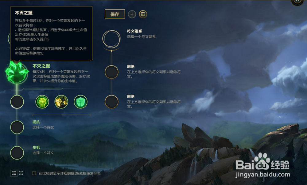 s8盖伦上单符文加点图 s8德玛西亚之力上单符文