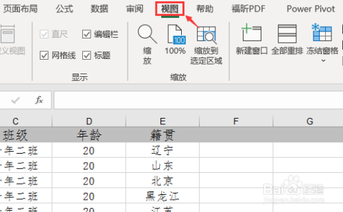 Excel中怎么固定冻结首列实现滚动保持始终可见?