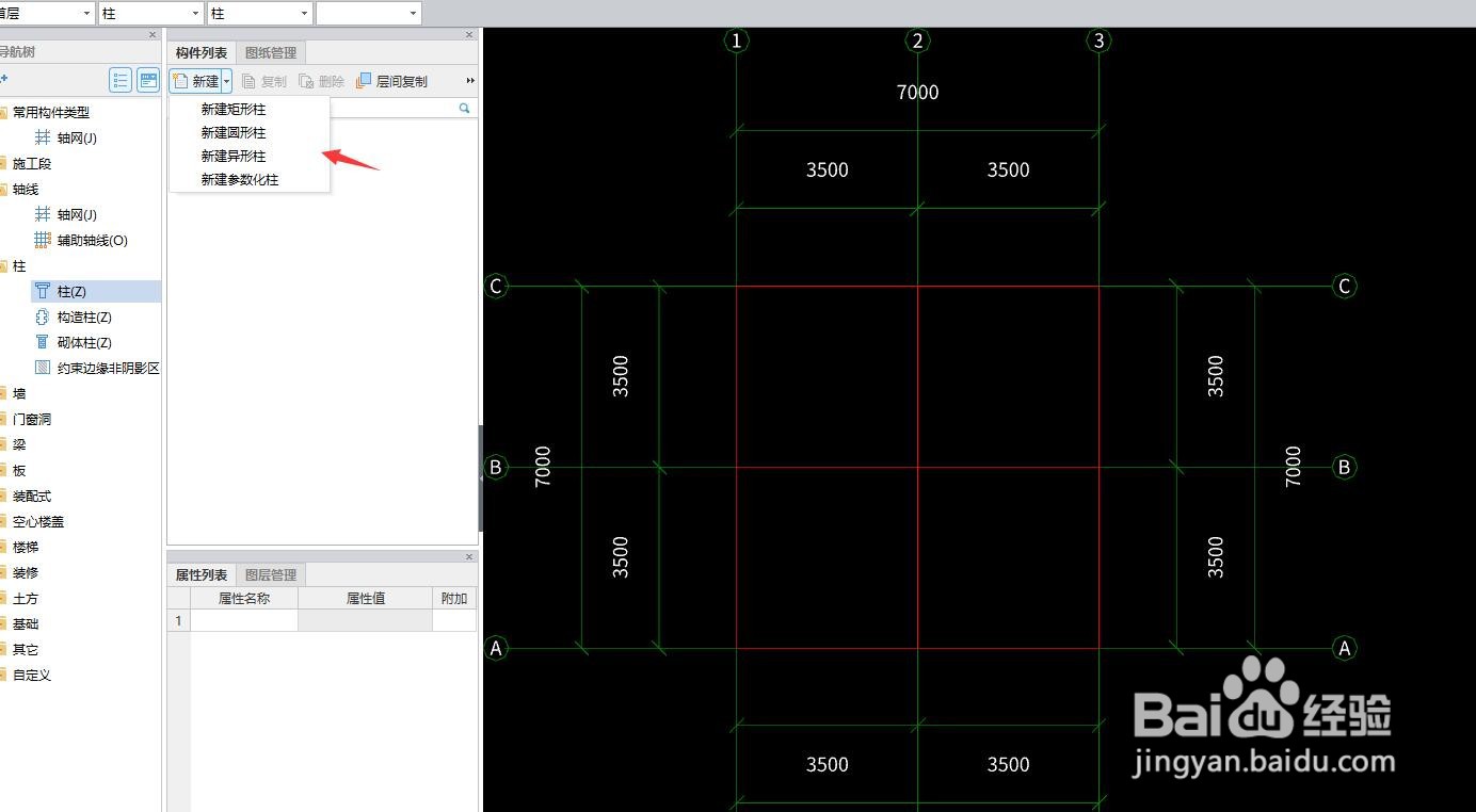 如何快速计算柱子全部工程量