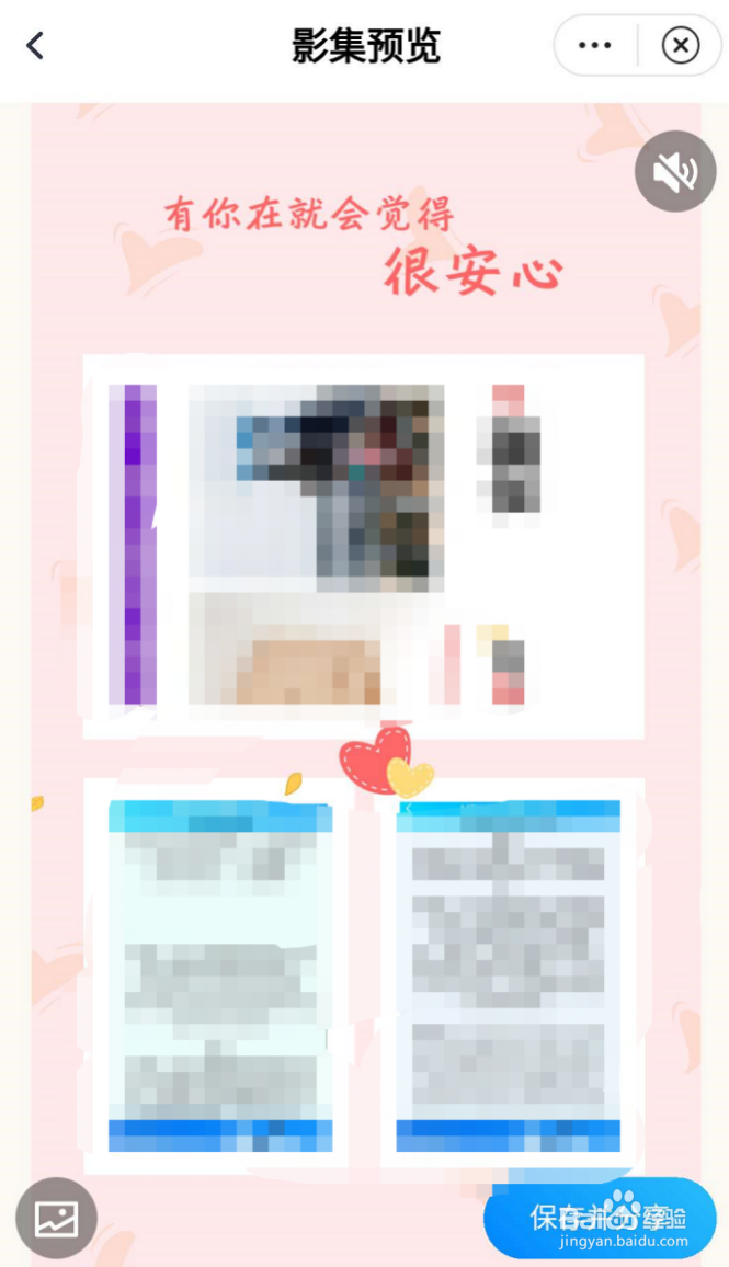 如何将平日生活的点滴记录起来，做成影集
