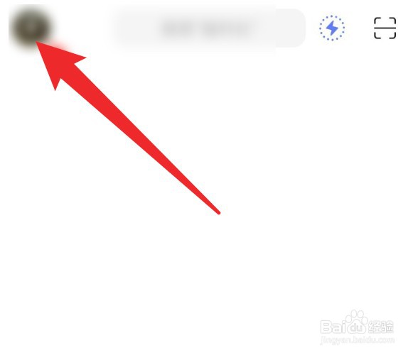 阿里云盘怎么关闭个性化推荐功能？