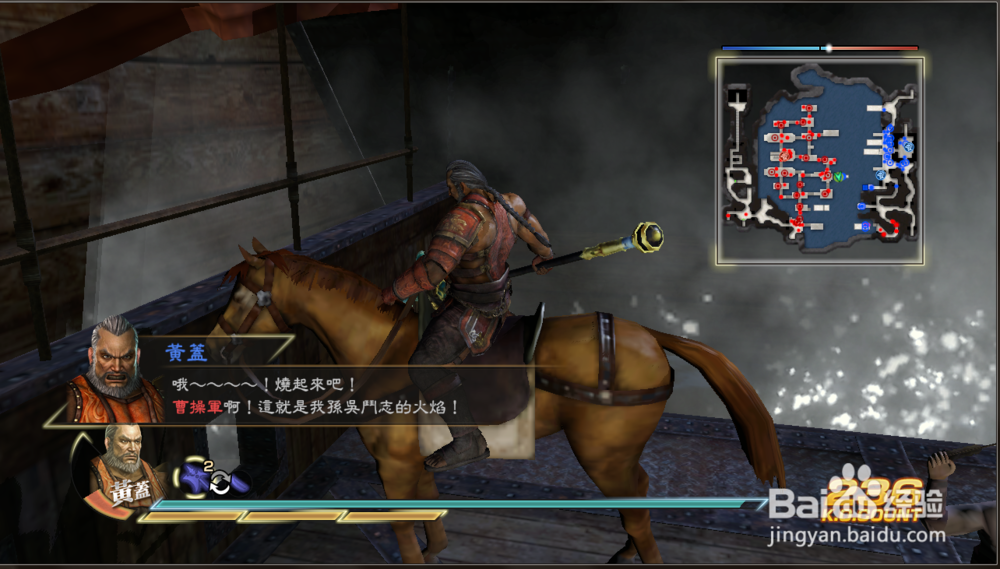 三国无关7猛将传赤壁之战攻略之黄盖怎么玩？