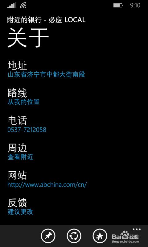 cortana小娜怎么用