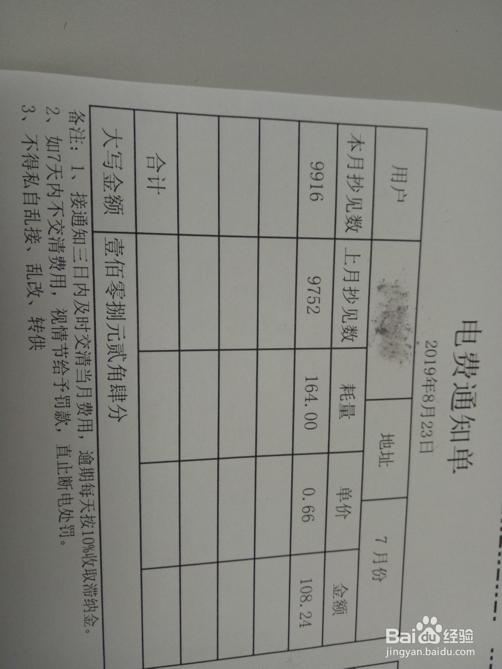 怎么解决打印错误的问题