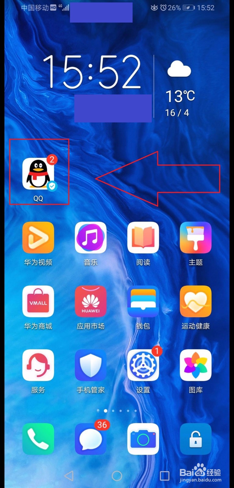 华为手机换苹果手机资料怎么传