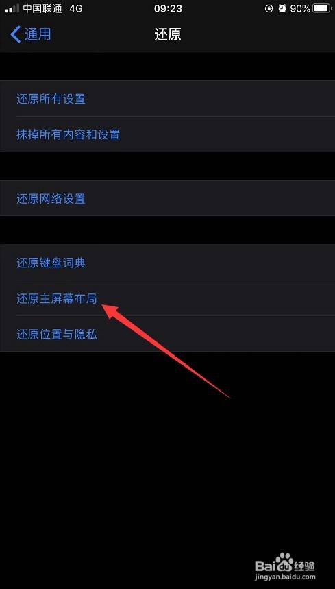 微信不见了怎么恢复到桌面