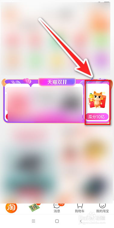 淘宝双11喵果总动员如何解锁新草场