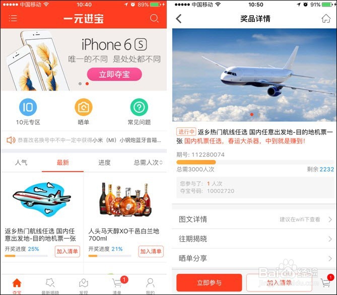 春运抢票攻略 如何花低价抢机票