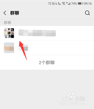 微信群聊怎么保存到通讯录